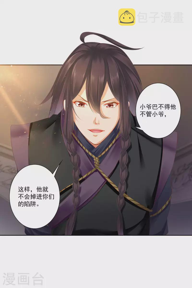 第262话20