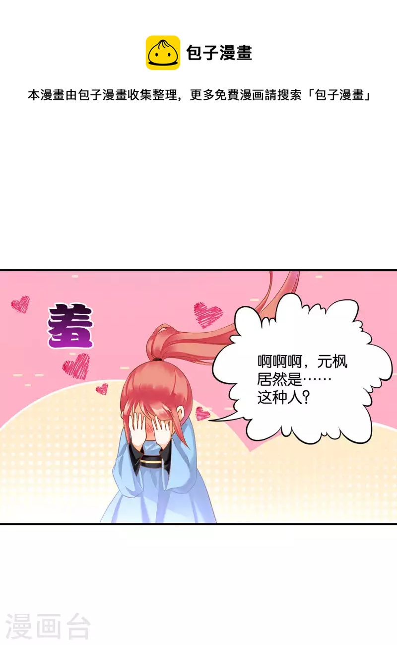 第255话29