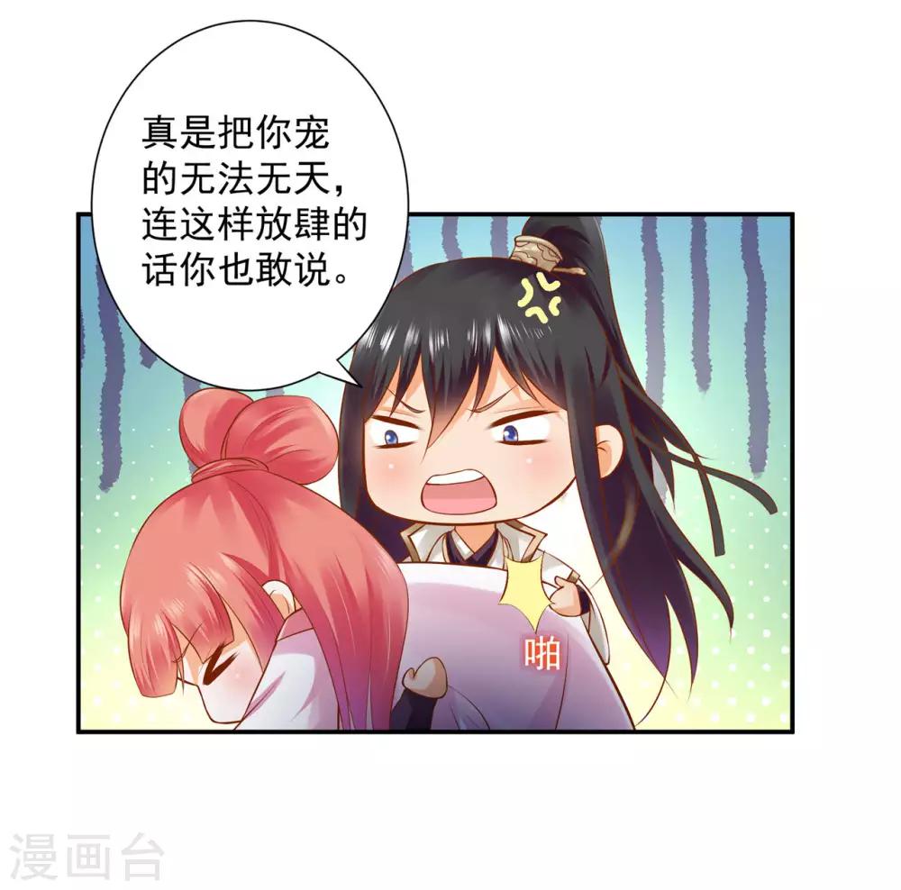 第121话 梦闻玄机15