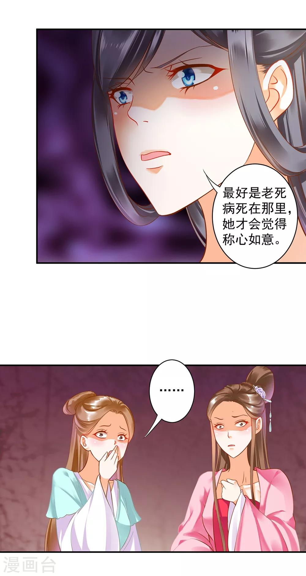 第142话 调教当朝贵女10