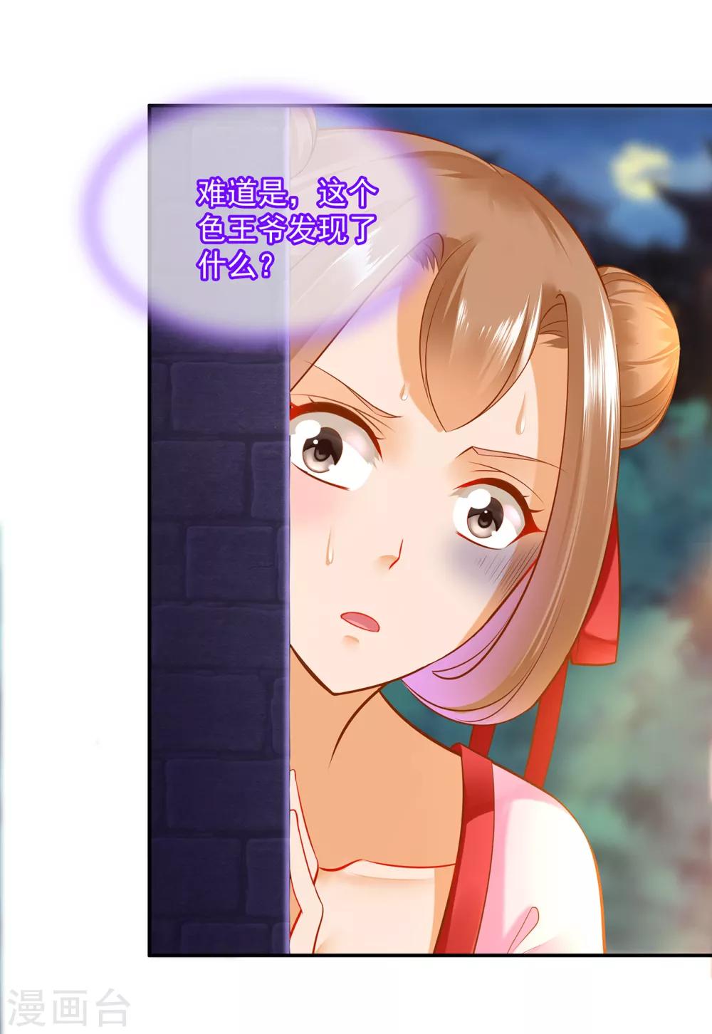 第86话 瘟神上门9