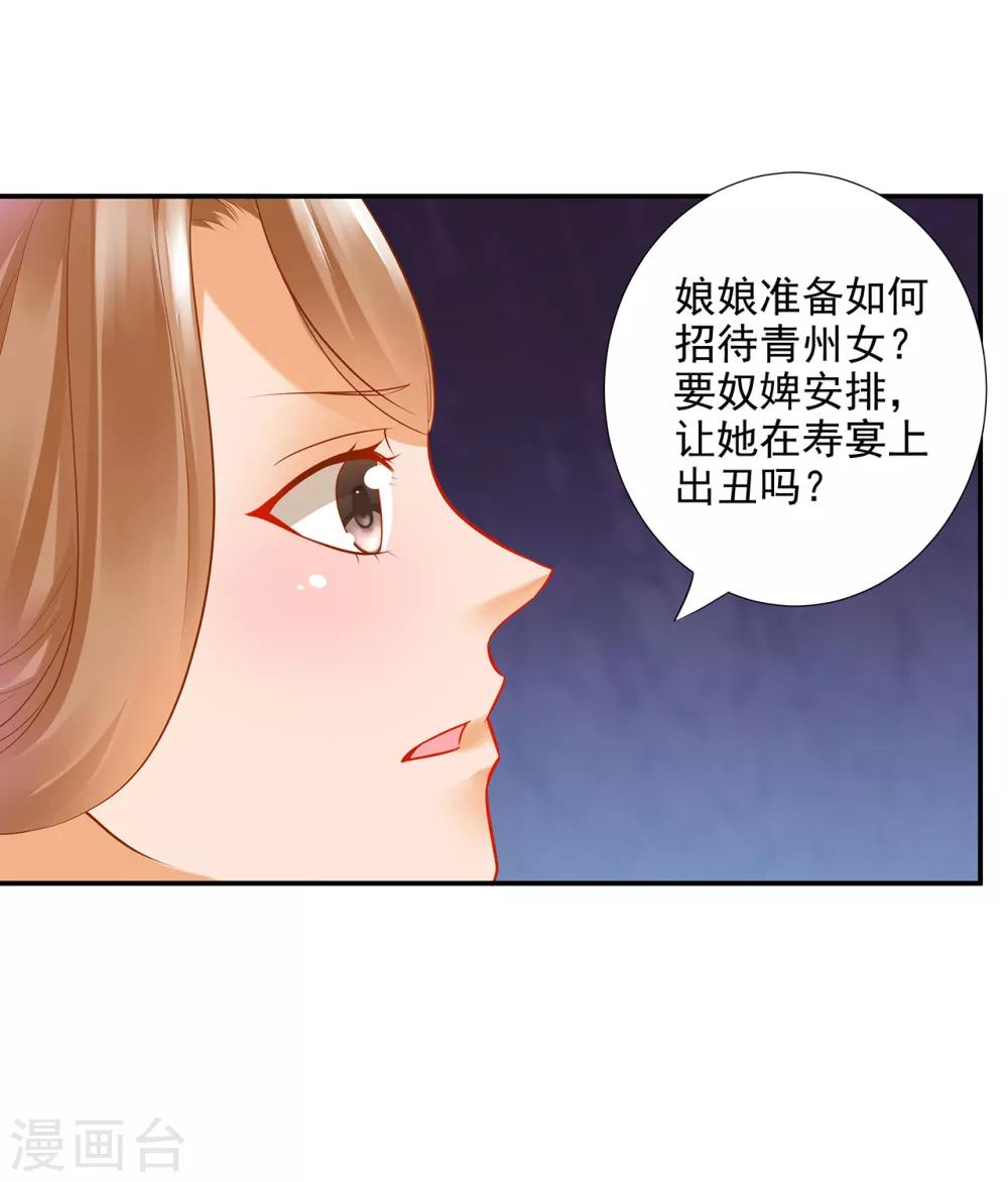 第73话 堪比狗皮膏药28