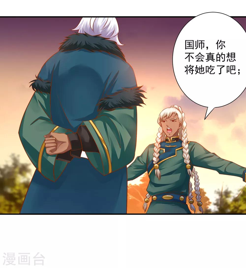 第108话 你别逼我！40