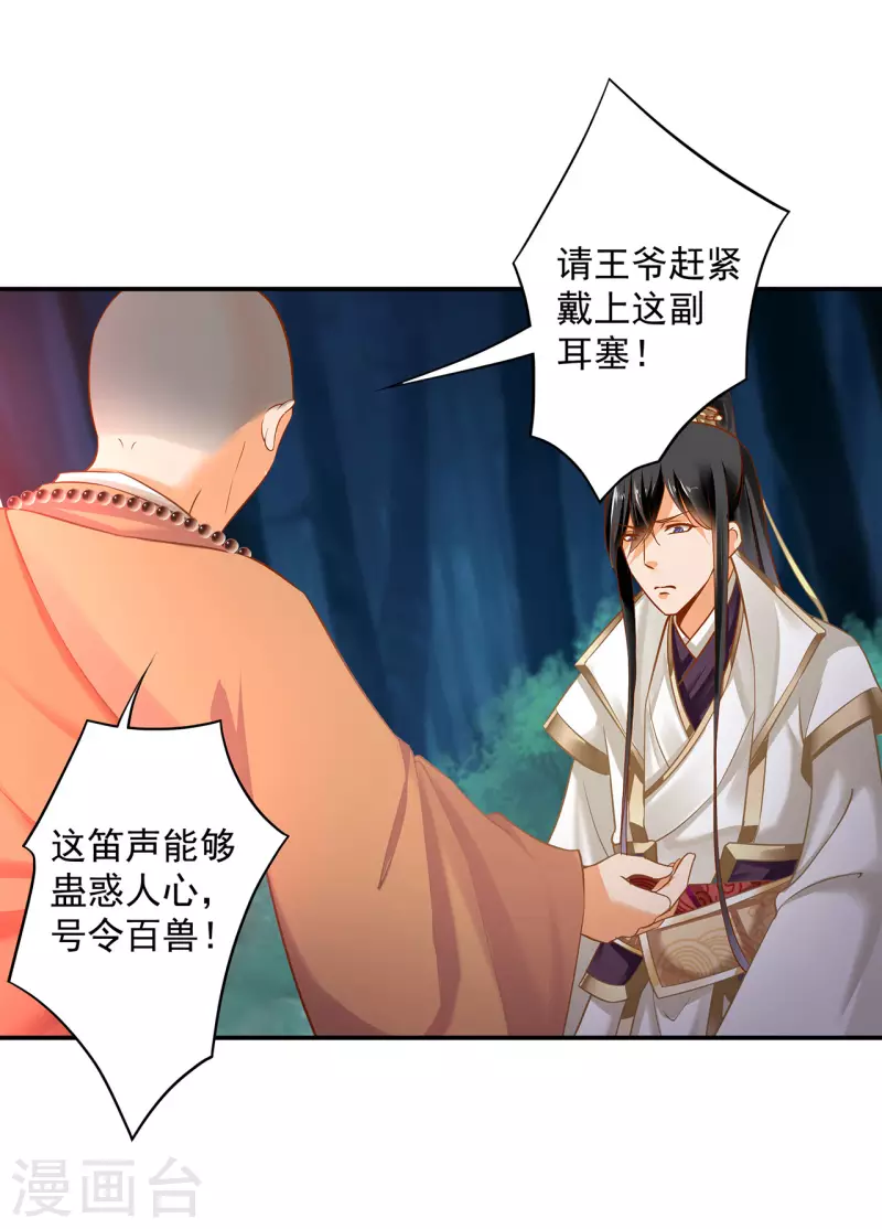 第235话 狸猫助战20