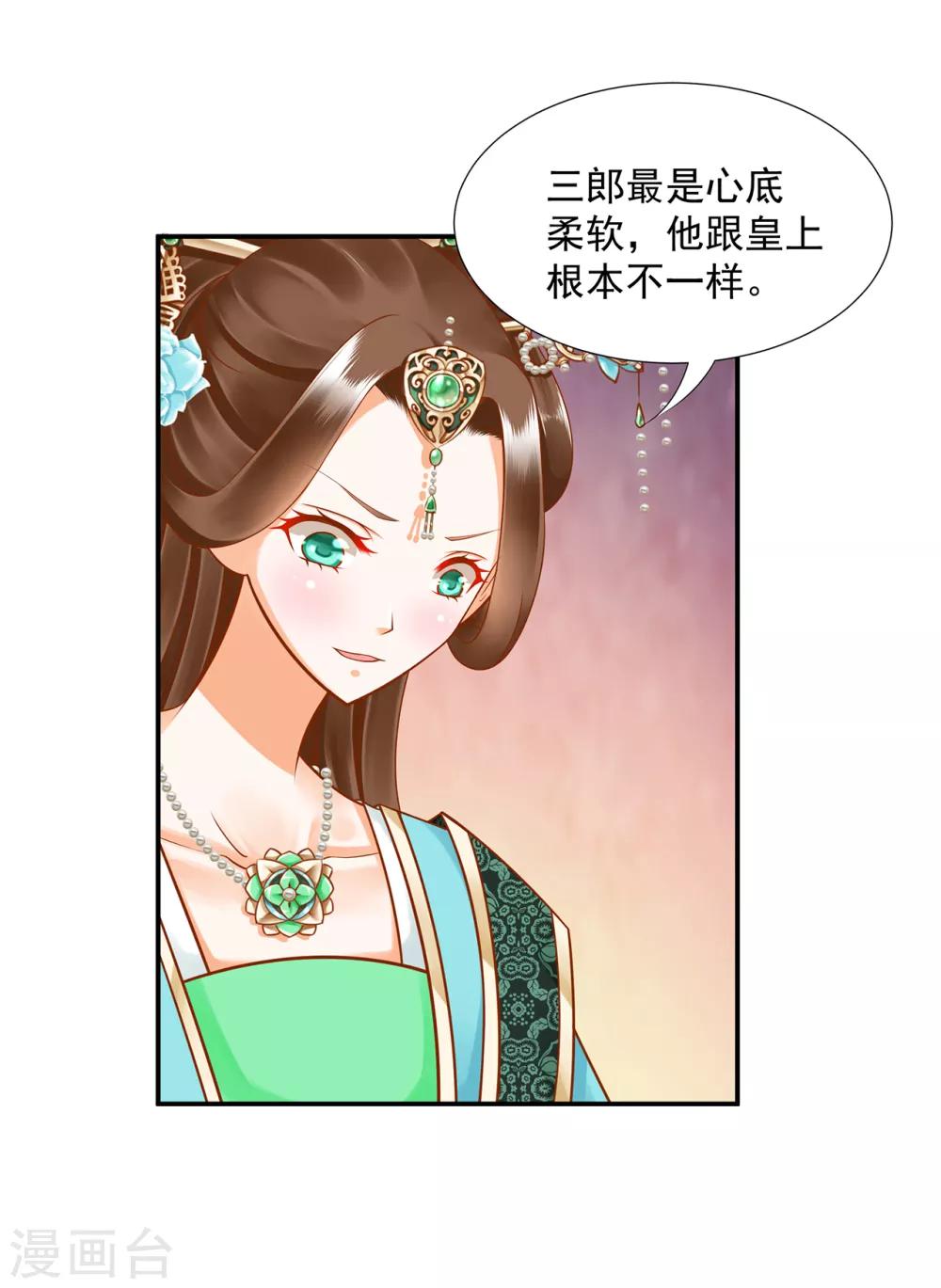 第89话 贼心不死11
