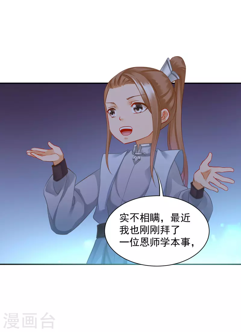 第251话2