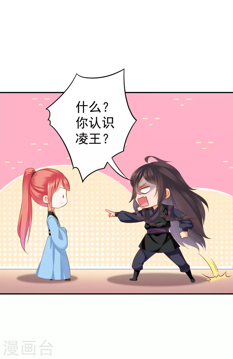 第253话15