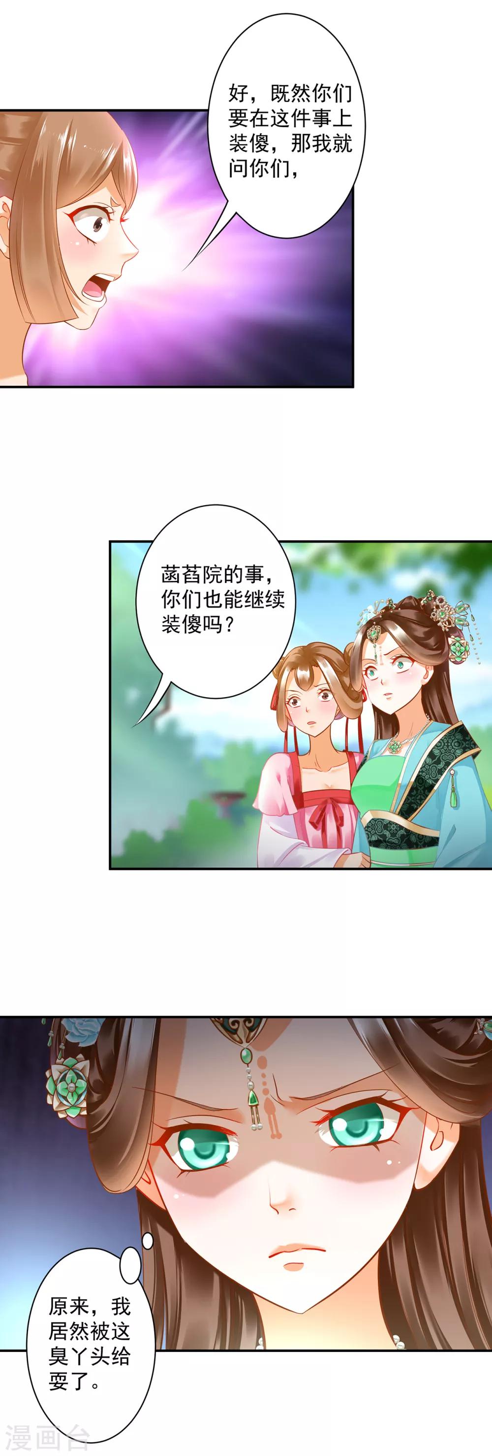 第137话 除了表白真心不敢，其他都敢15