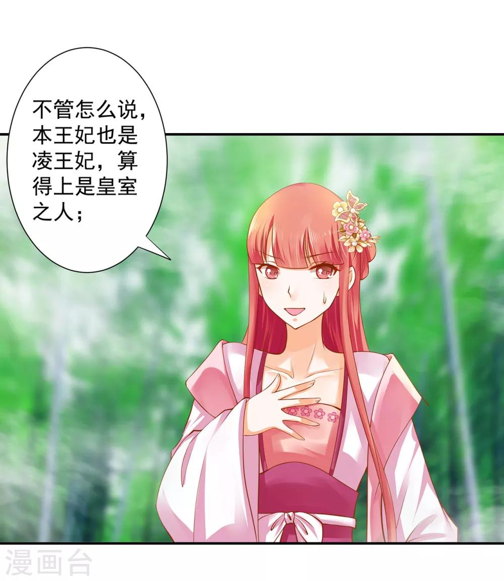 第100话 “鬼林”深处33