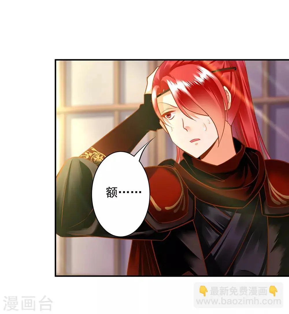 第94话 楚冰月套路云霄18