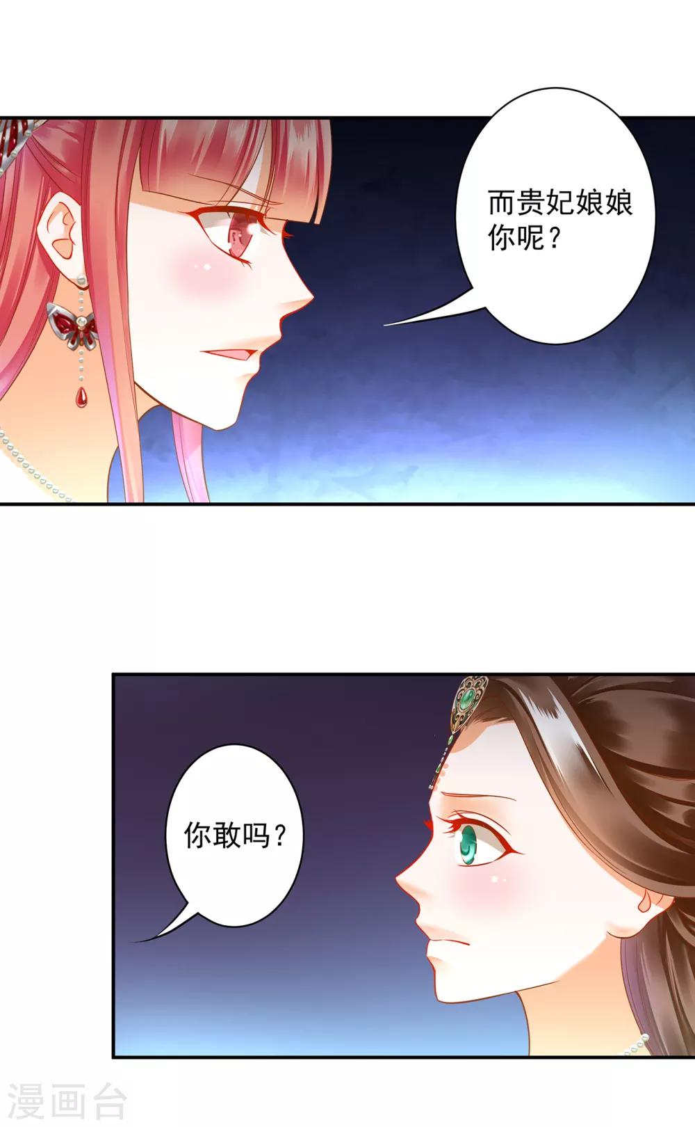 第138话 再美也只会让人恶心的女人3