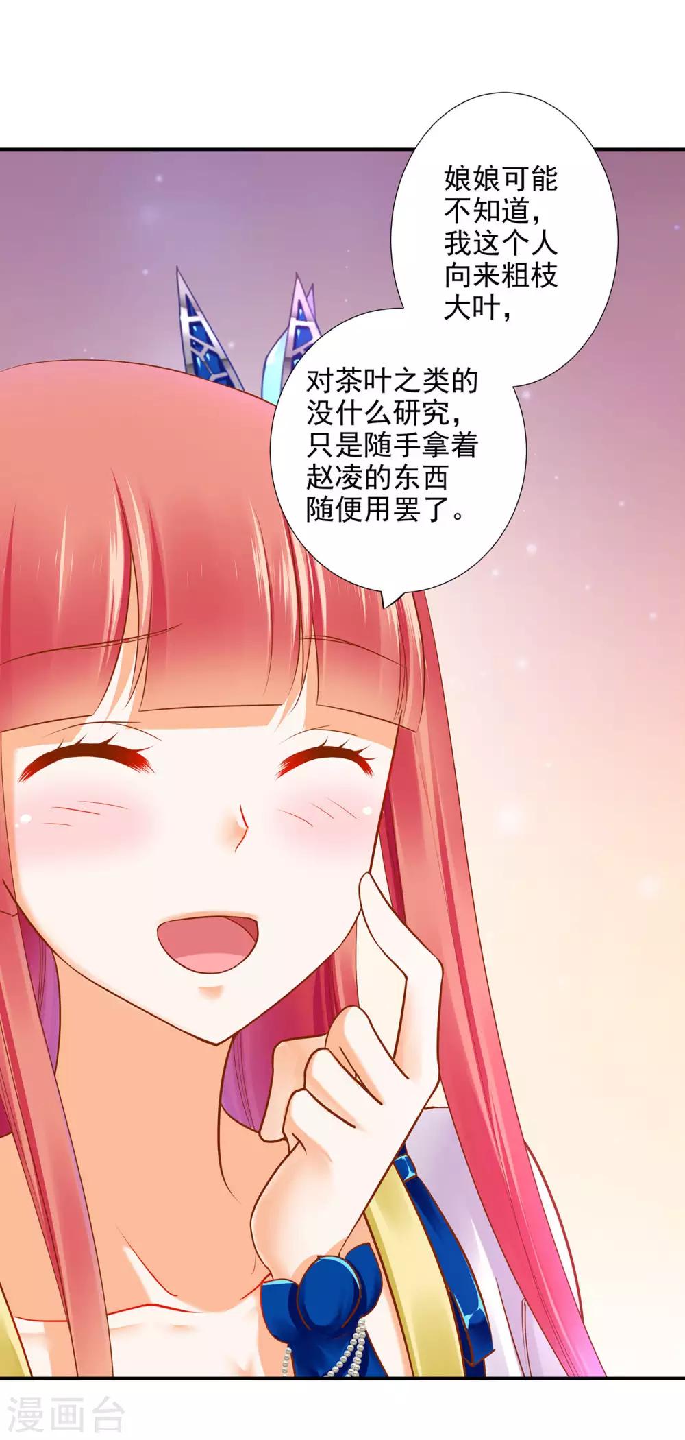 第53话 来者不善24