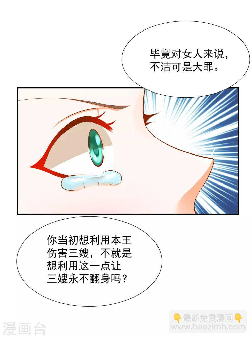 第87话 恶有恶报9