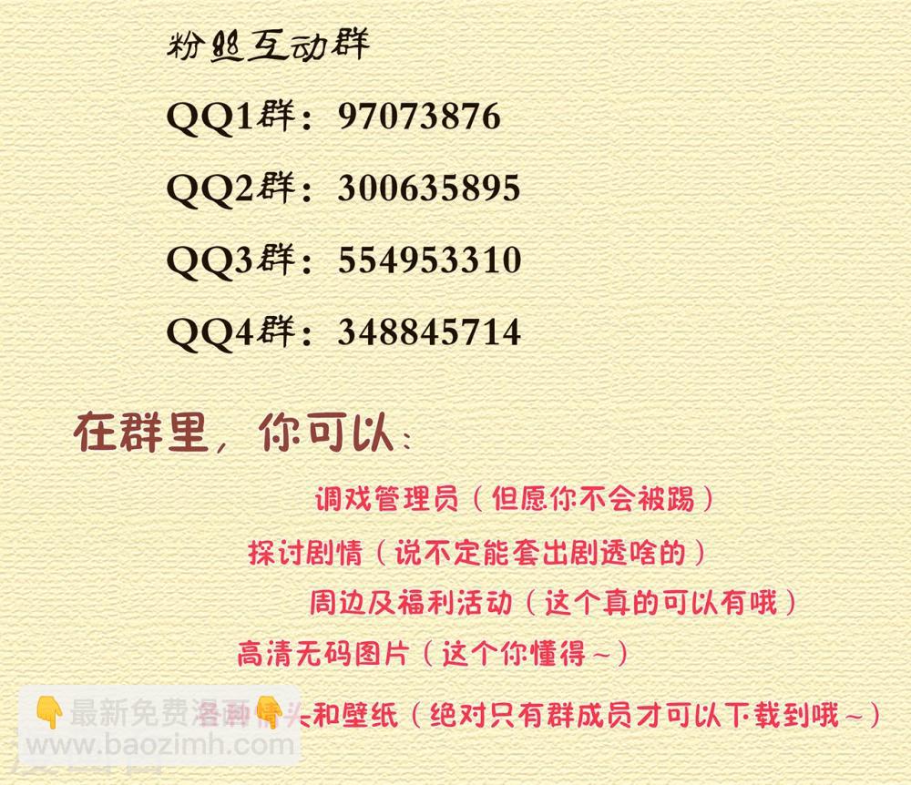 第46话 爷又被绿了？42