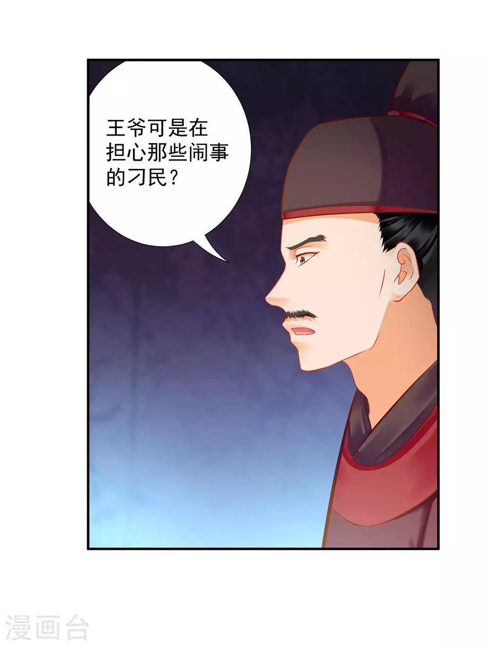 第198话 我要倒大霉了7