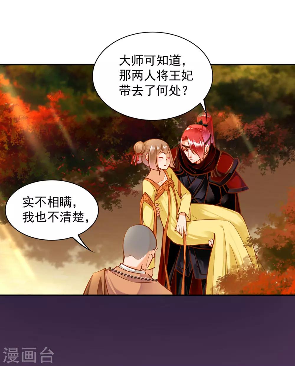 第106话 丑陋的老怪物3