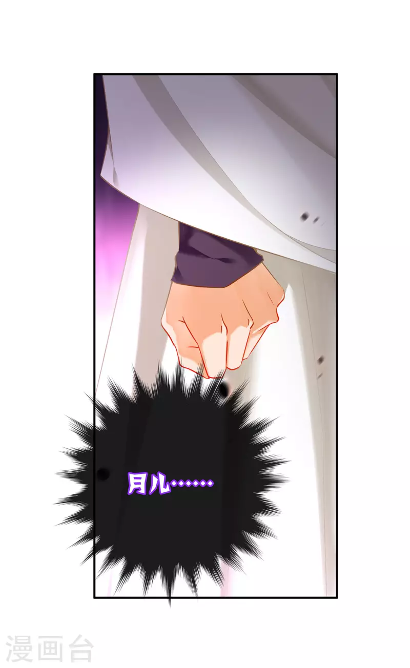 第242话 赵凌对楚星月身份起疑24