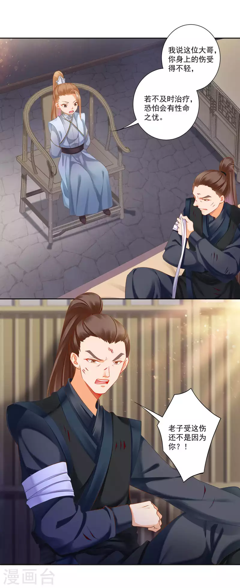 第261话21