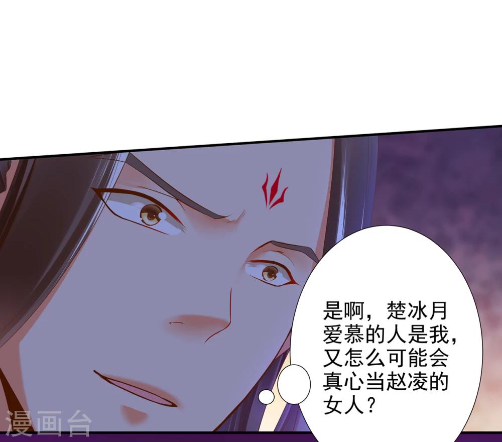 第48话 被轻薄了~18