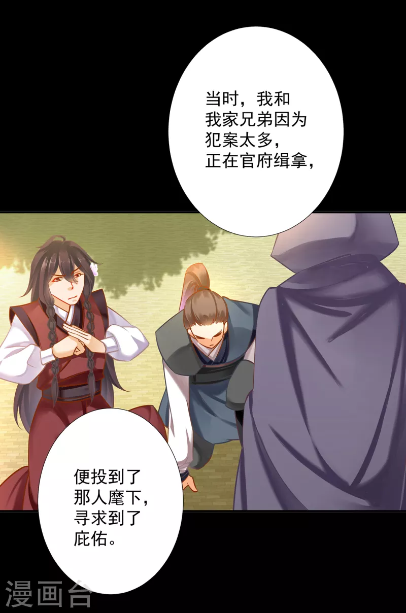 第254话18