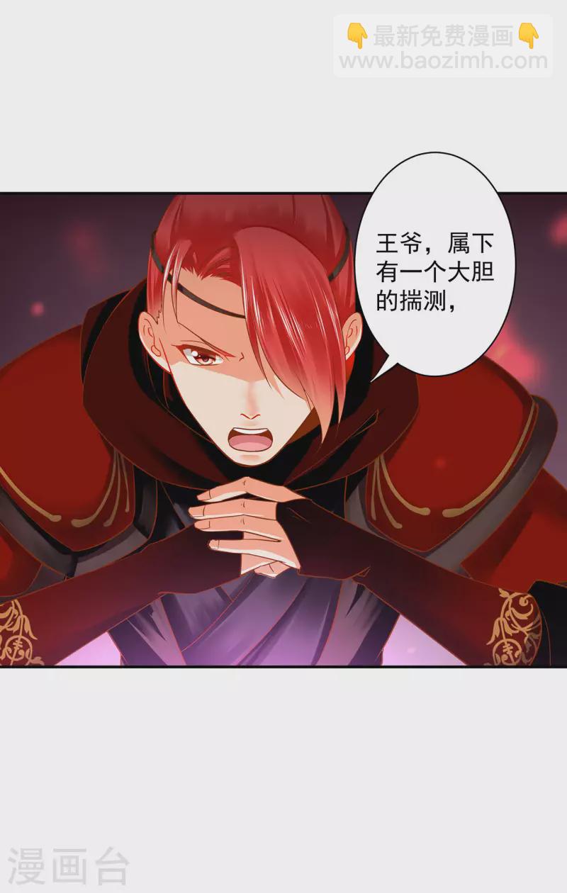 第243话 萧睿渊的请求13