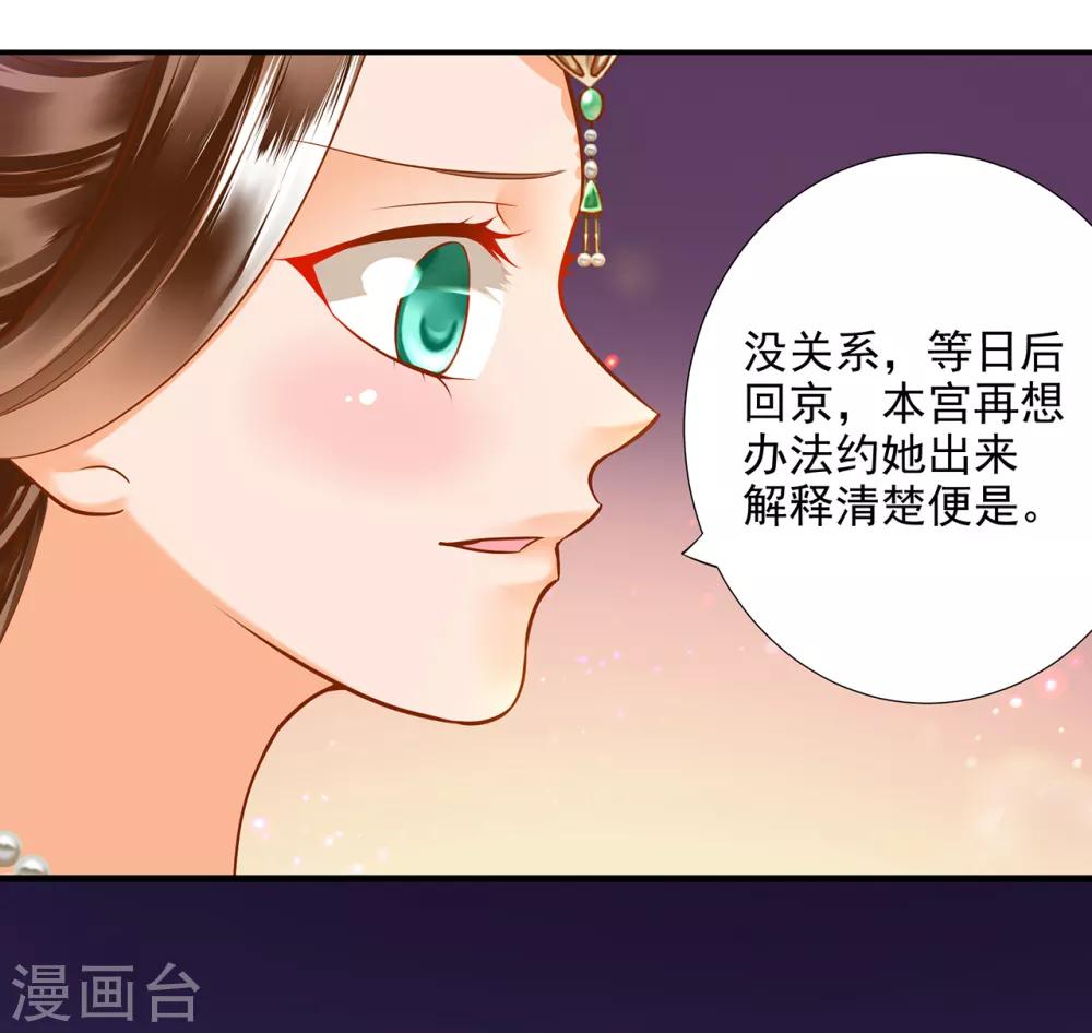 第61话 离我的女人远一点27