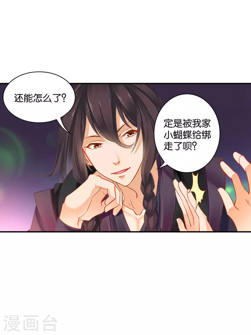第255话15