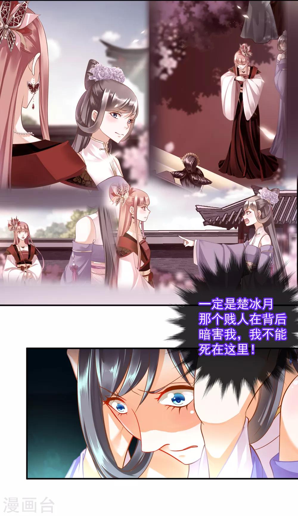 第151话 打入天牢6