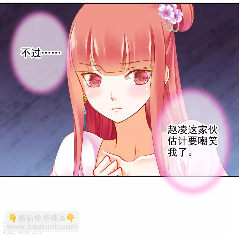 第63话 看到他的好27