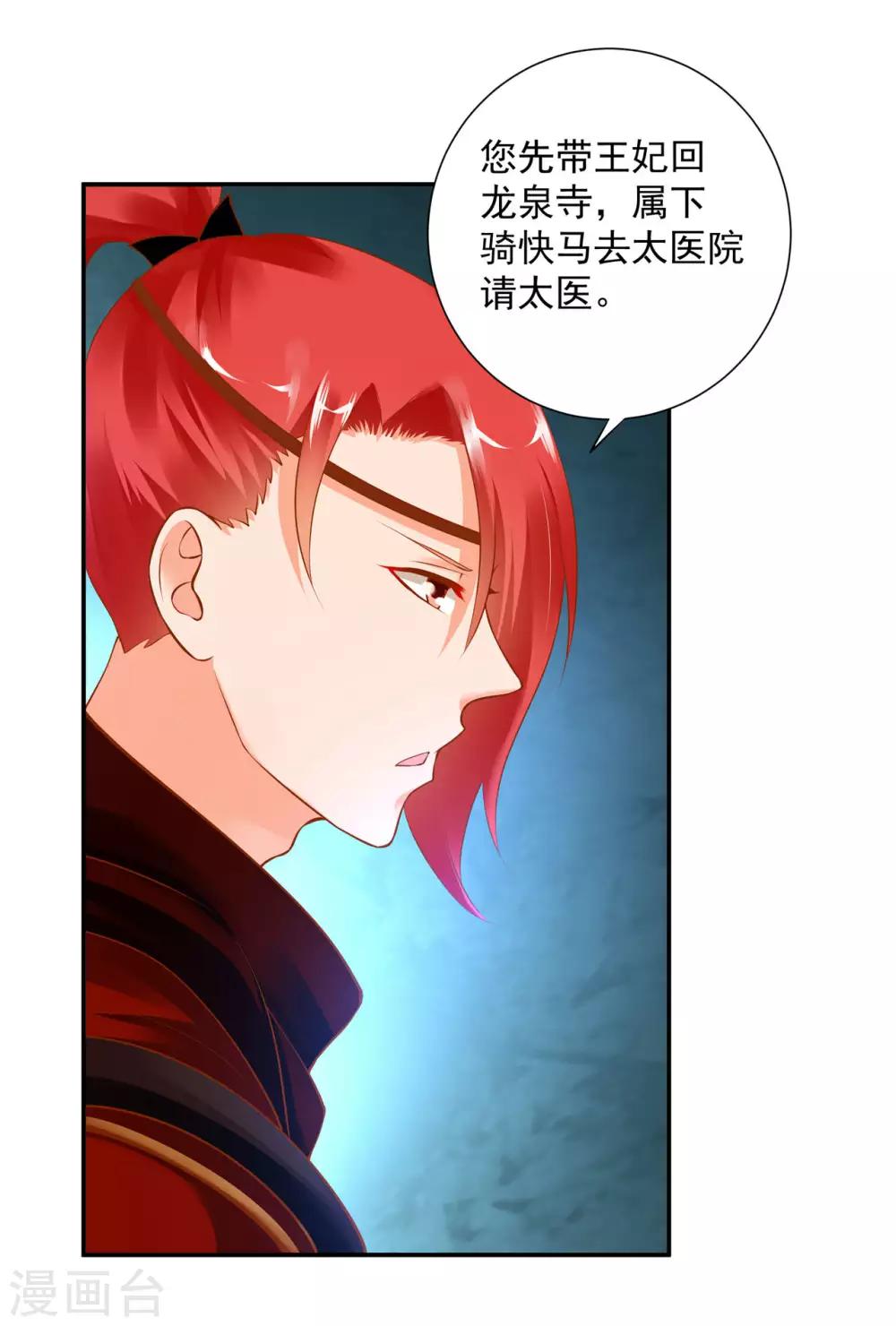 第121话 梦闻玄机24
