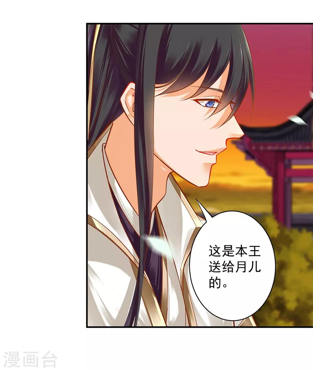 第113话 骨血的诱惑2