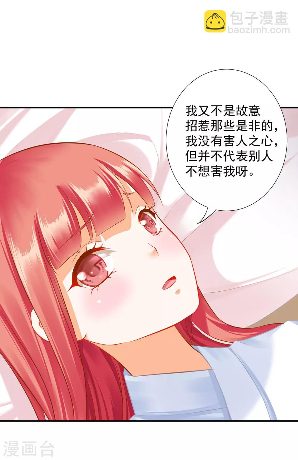 第200话 怀疑的人4