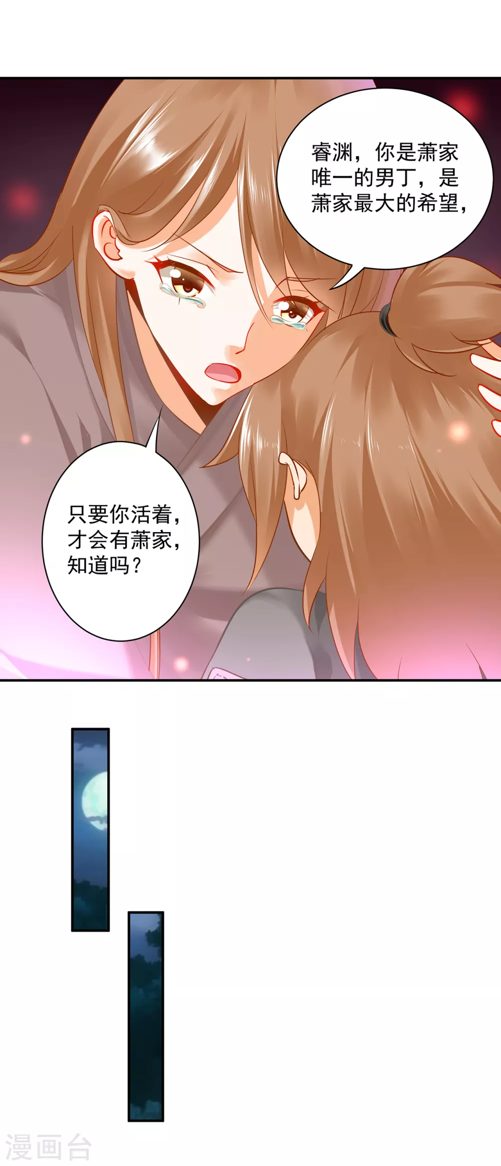 第227话 不知列祖显灵会不会后悔21