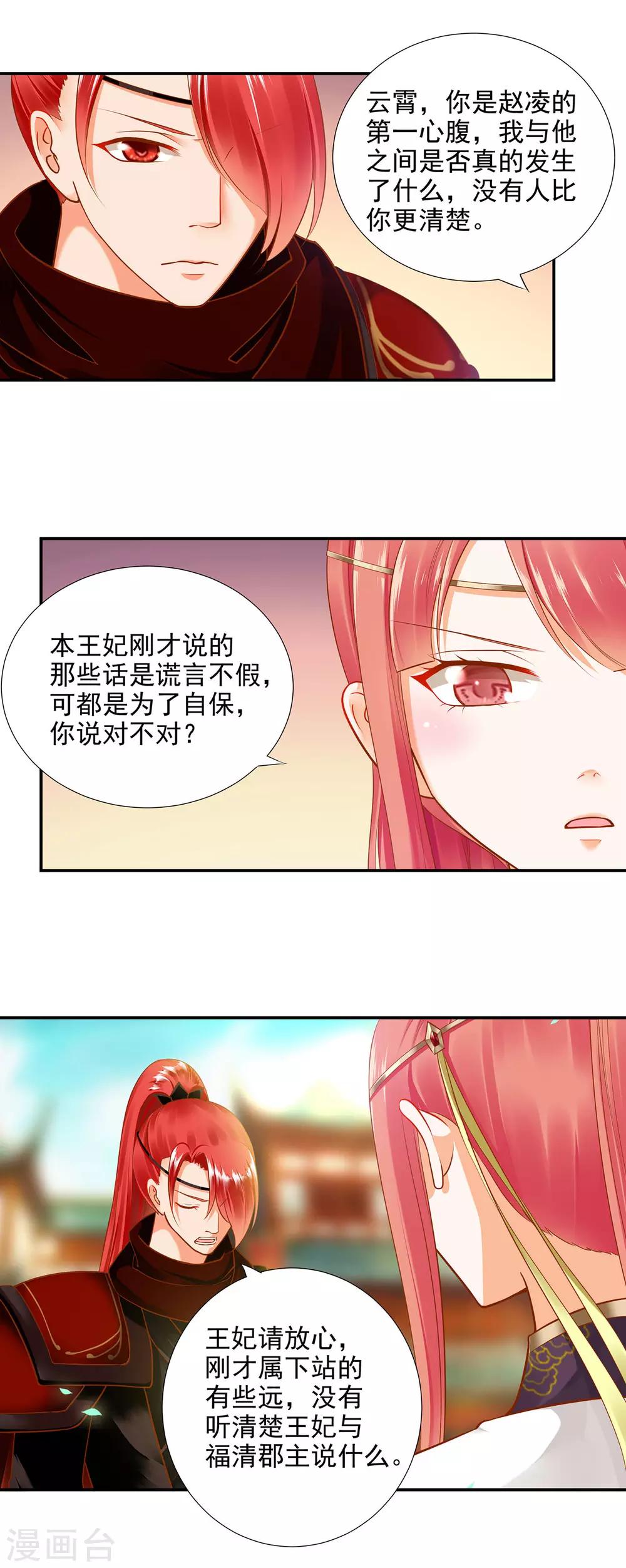 第25话 真是个贴心的18
