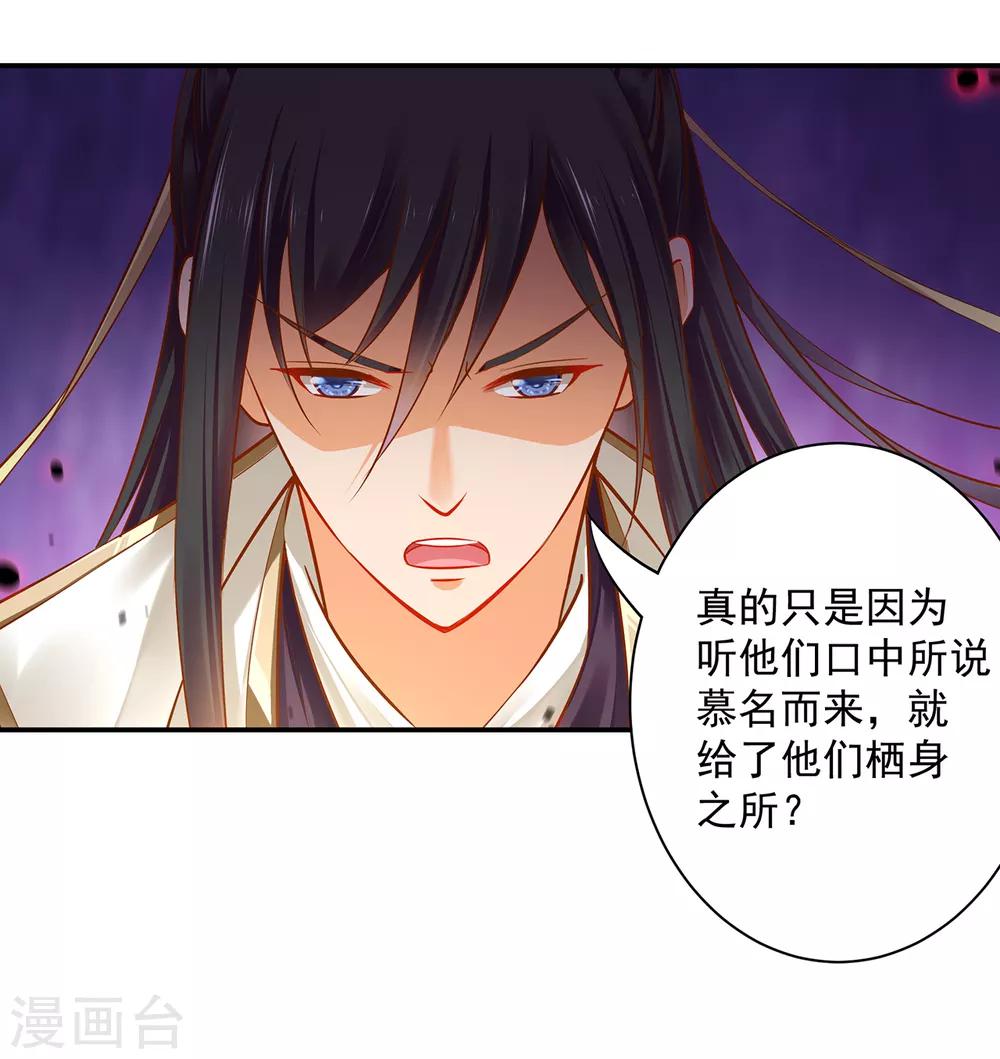 第112话 你把我媳妇弄哪儿去了？33