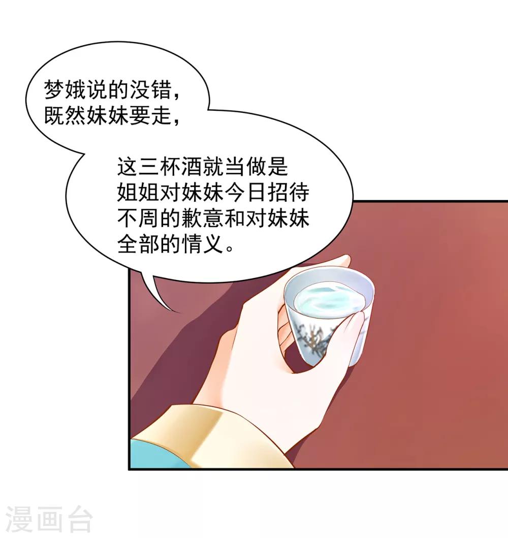 第78话 有猫腻12