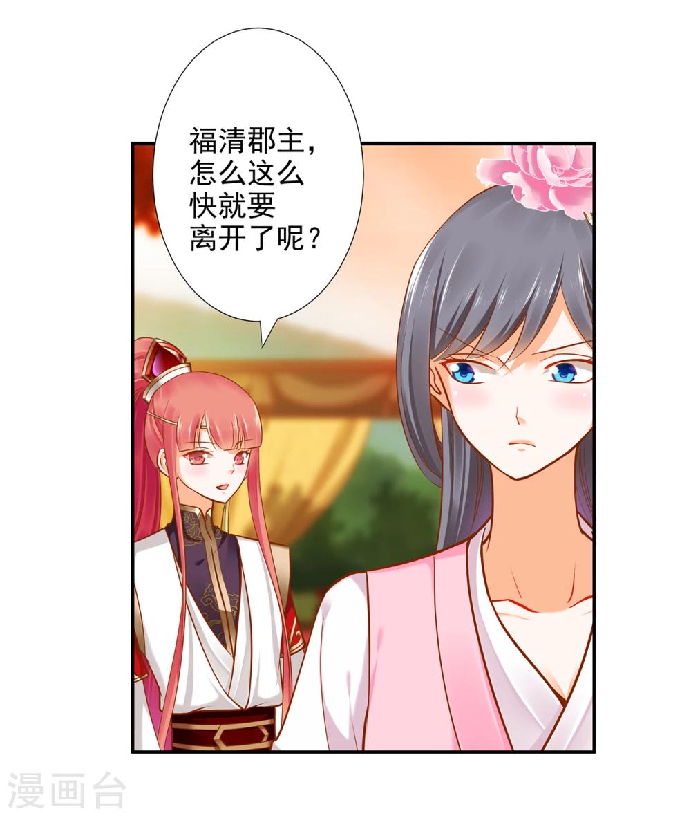 第39话 办了她！16
