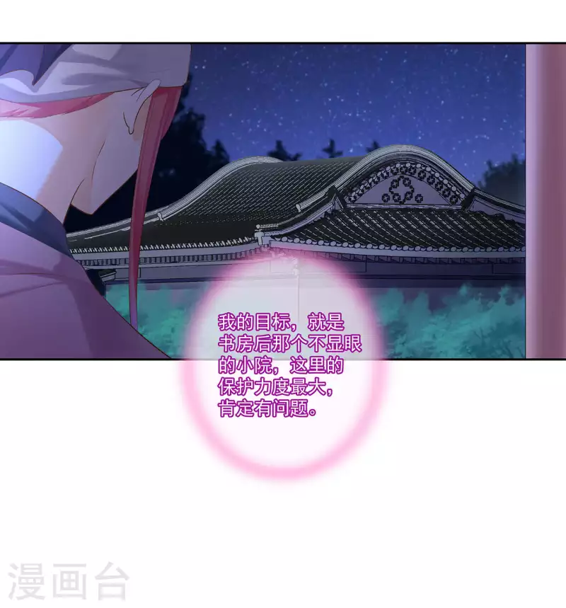 第264话9