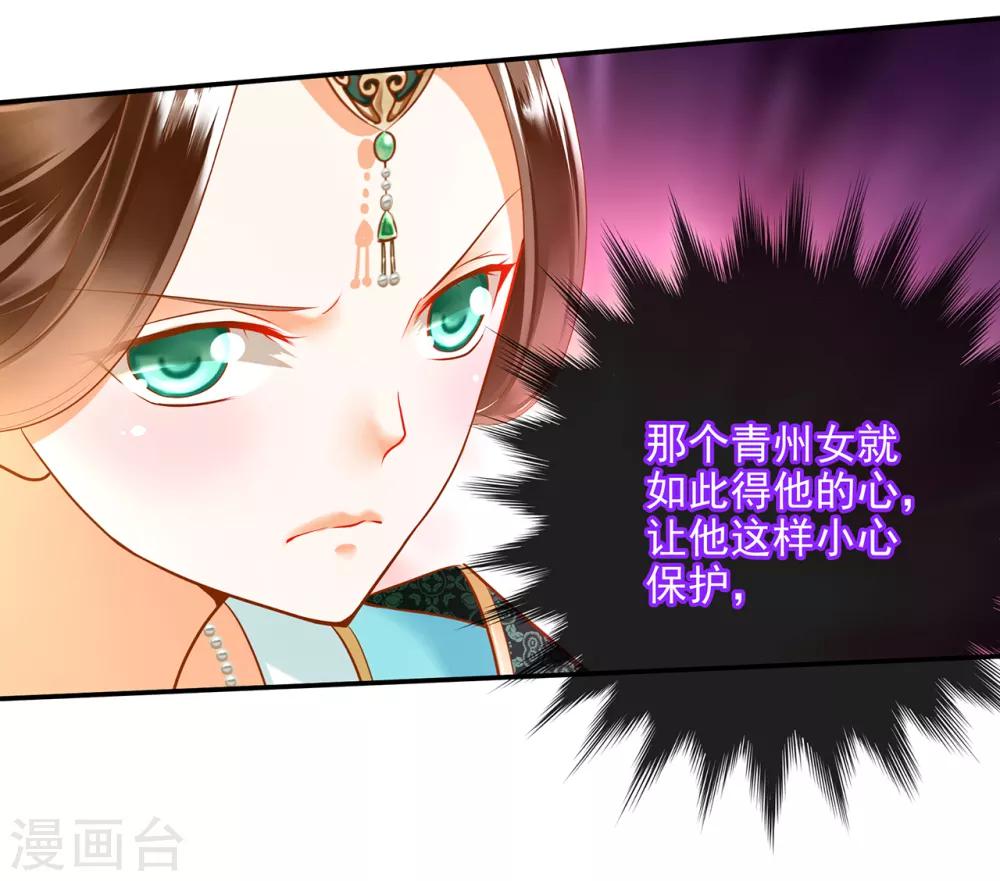 第61话 离我的女人远一点18
