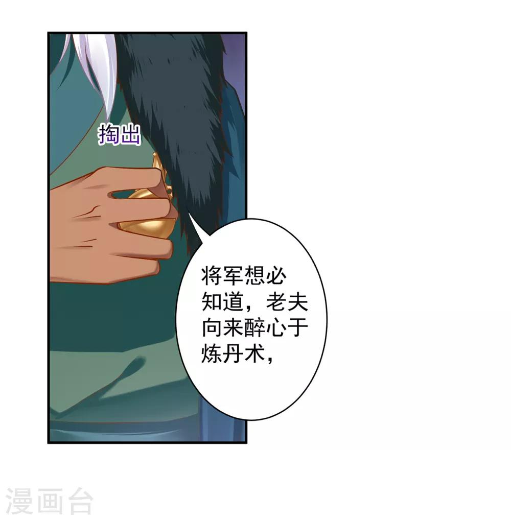 第112话 你把我媳妇弄哪儿去了？3