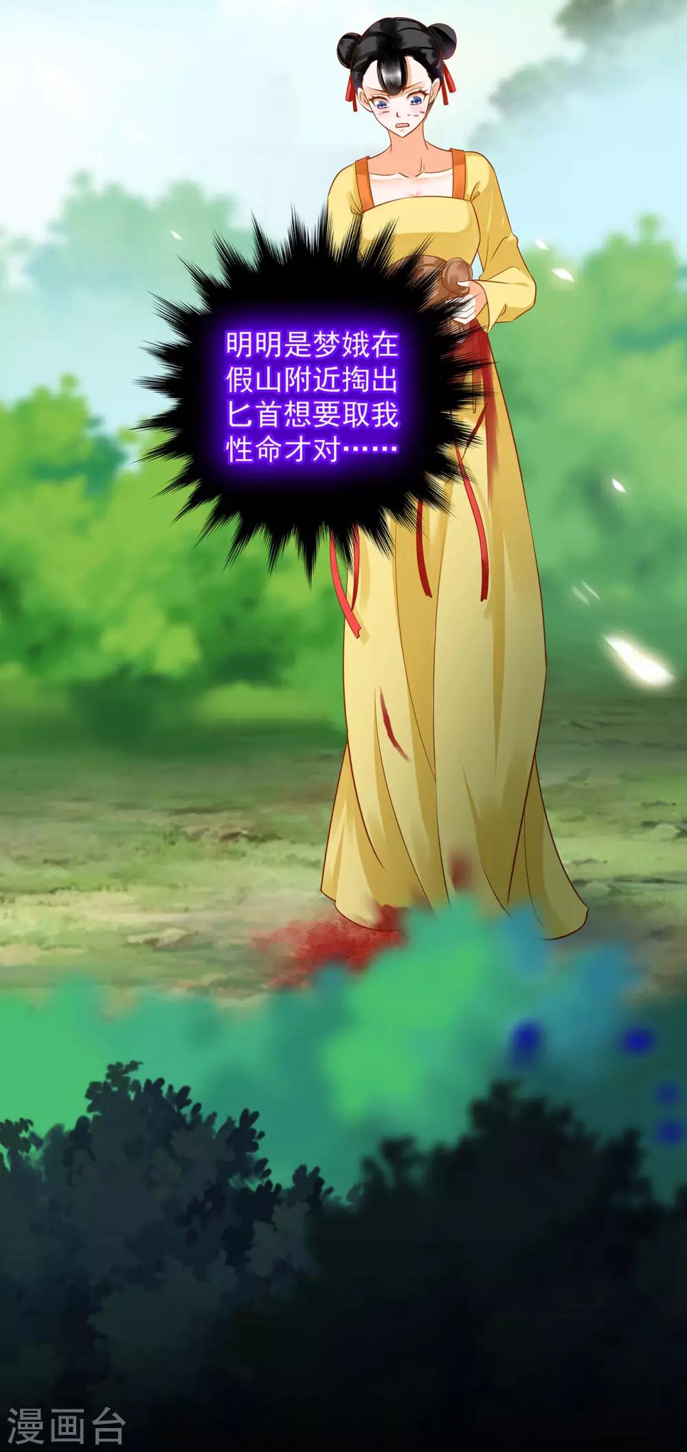 第168话 梦娥之死18