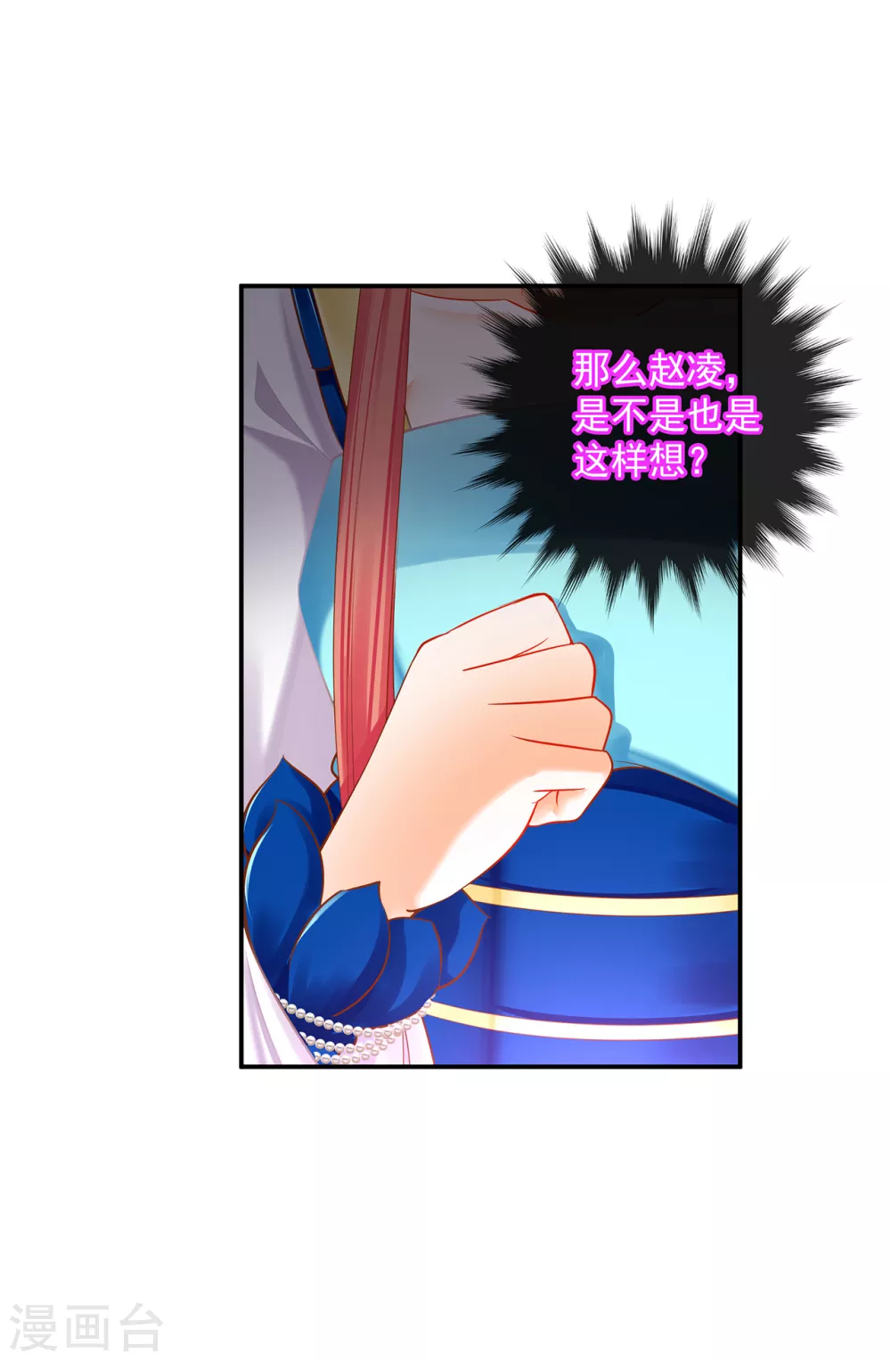 第230话 从未有过真正的信任14