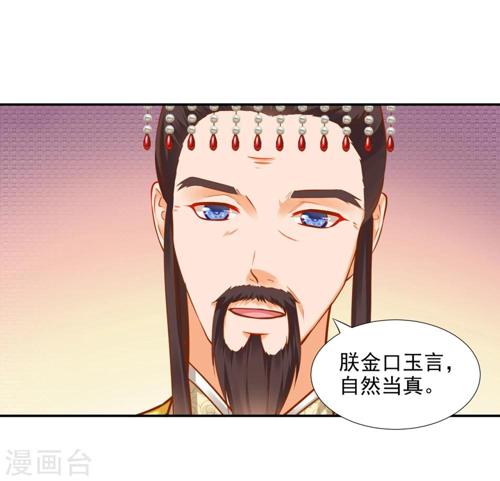 第38话 我是你的主人吗？14