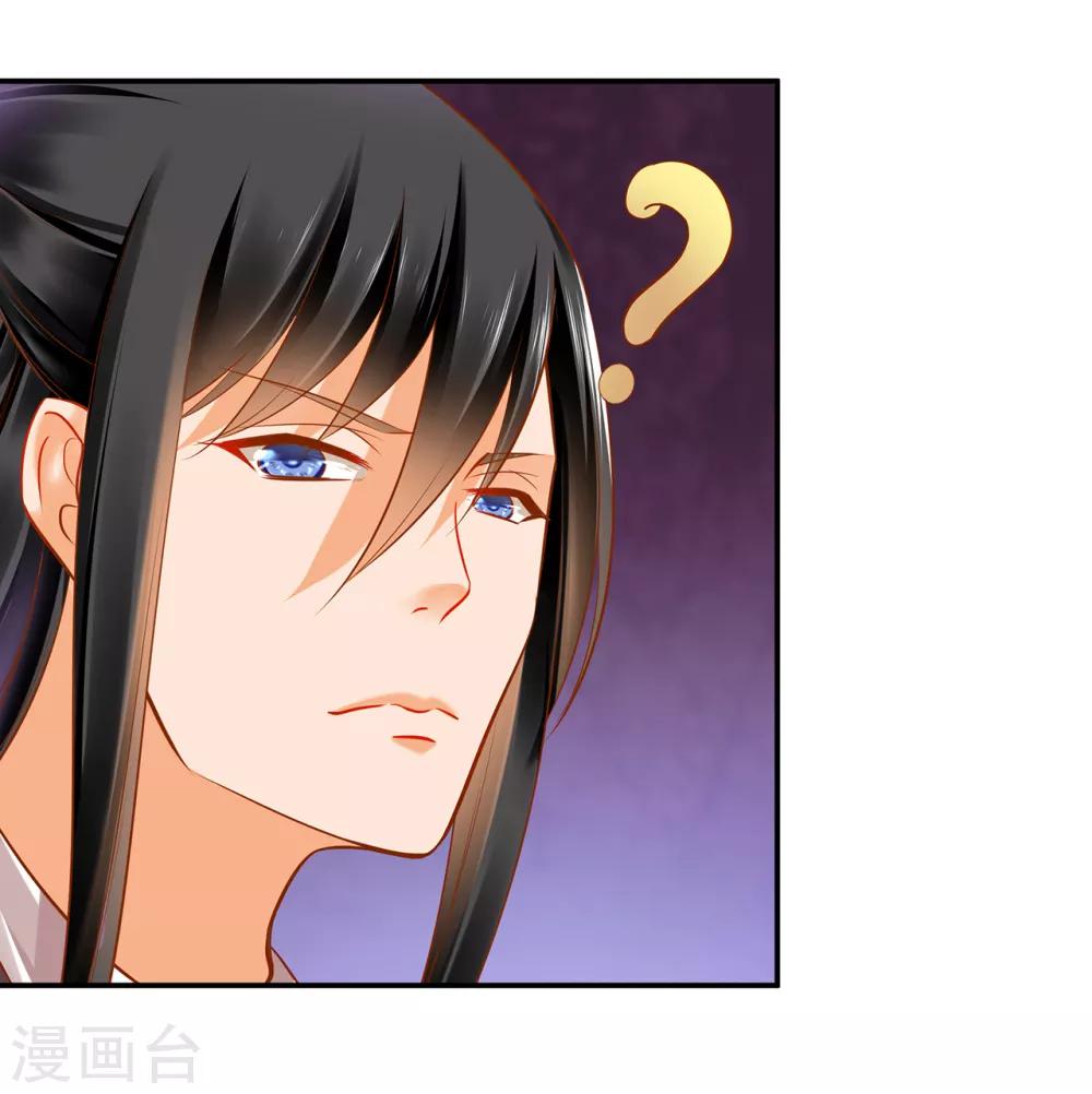 第85话 硕鼠硕鼠17
