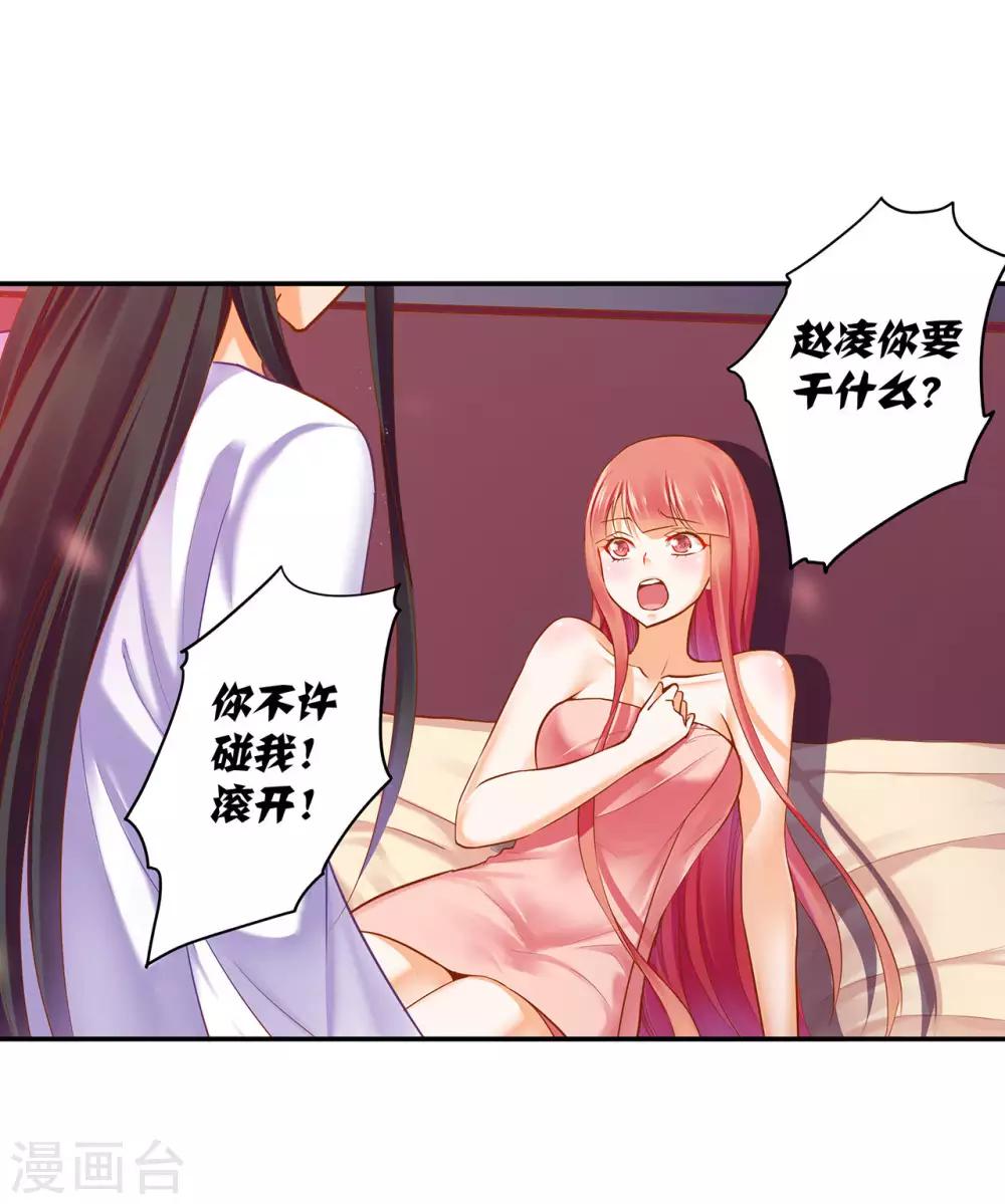 第50话 不许碰我9