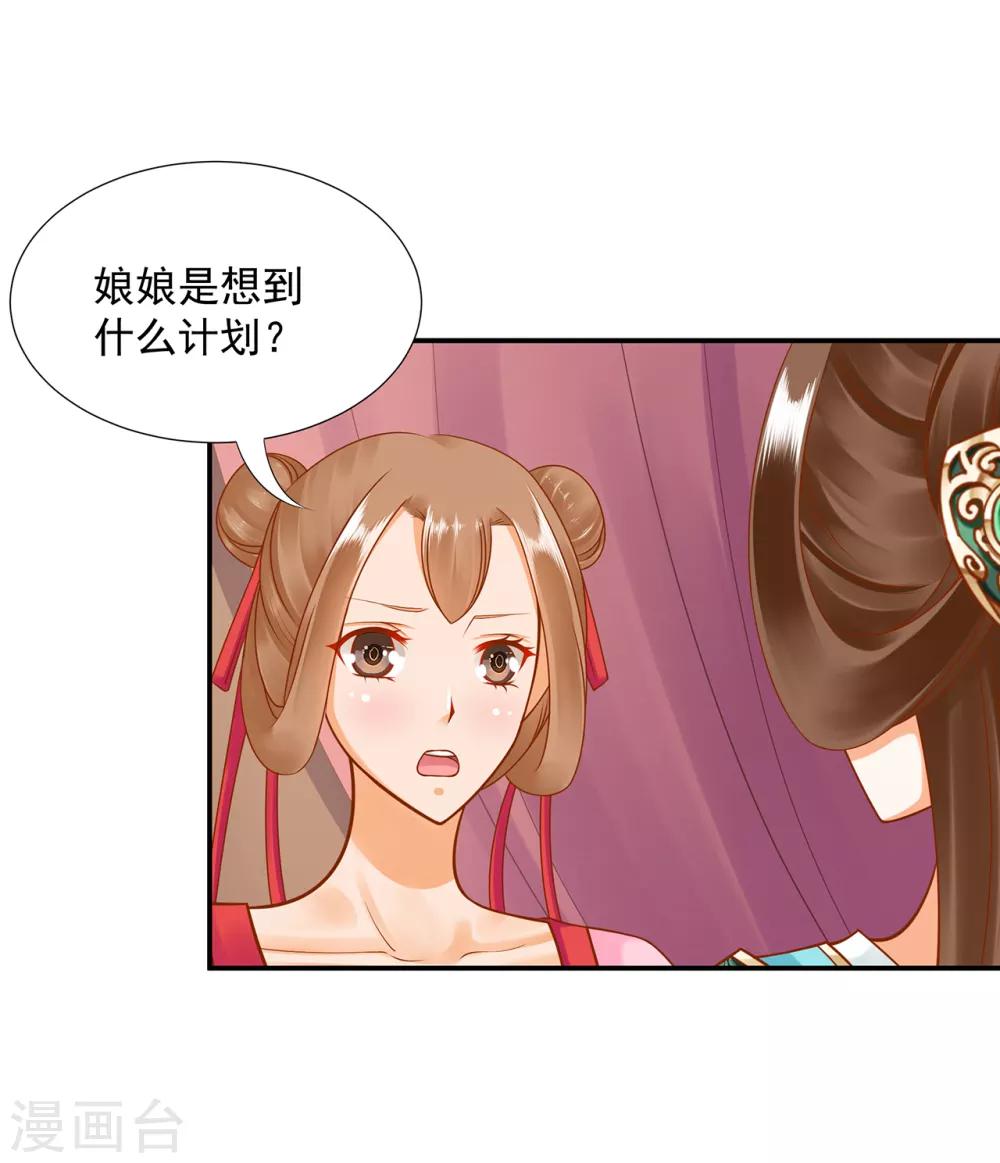 第89话 贼心不死13