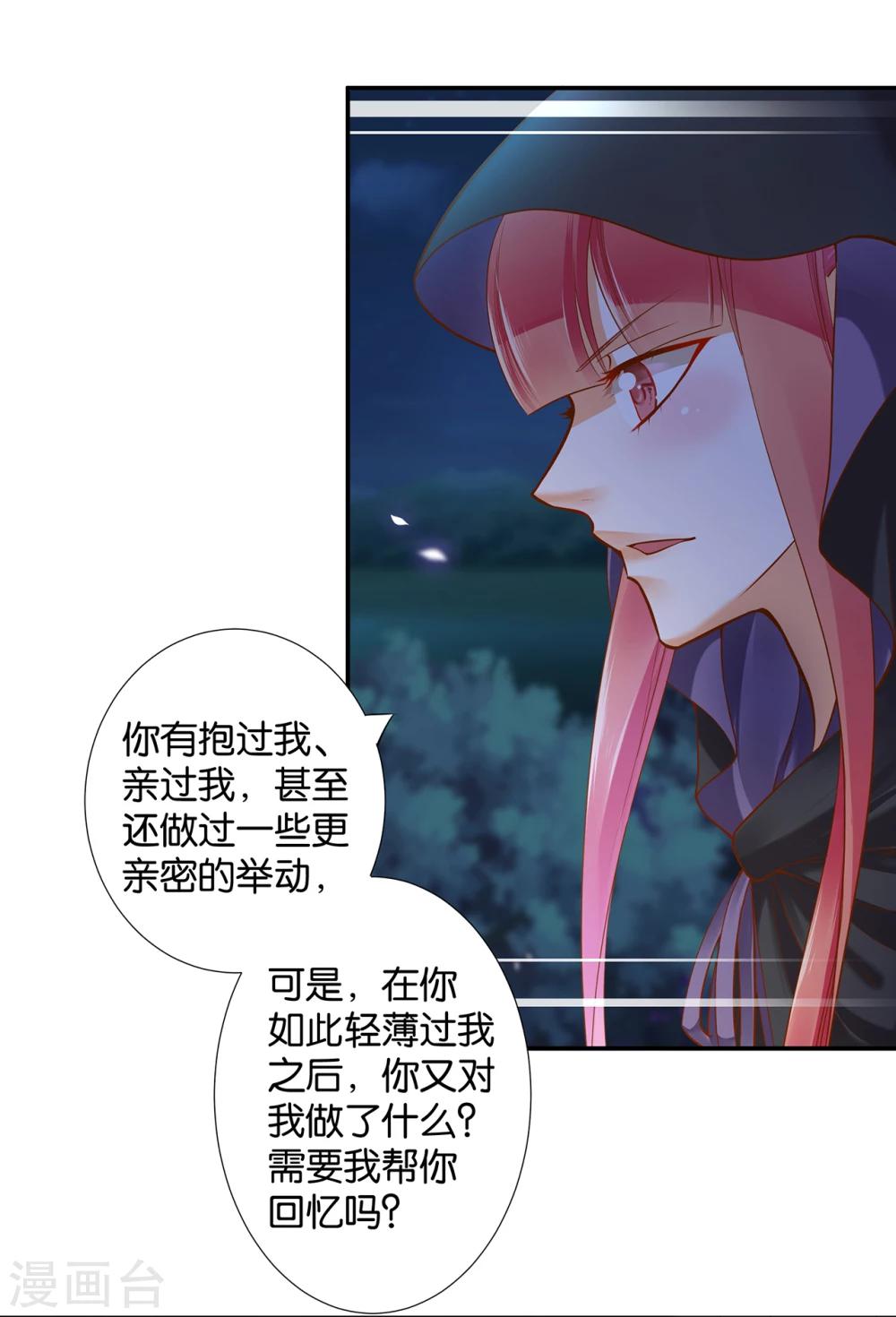 第47话 渣男，绝对是渣男！17