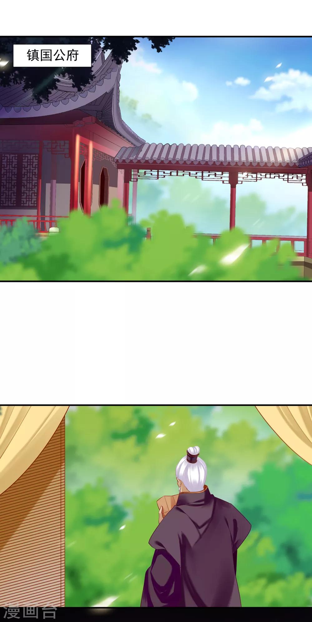 第158话 镇国公的选择12