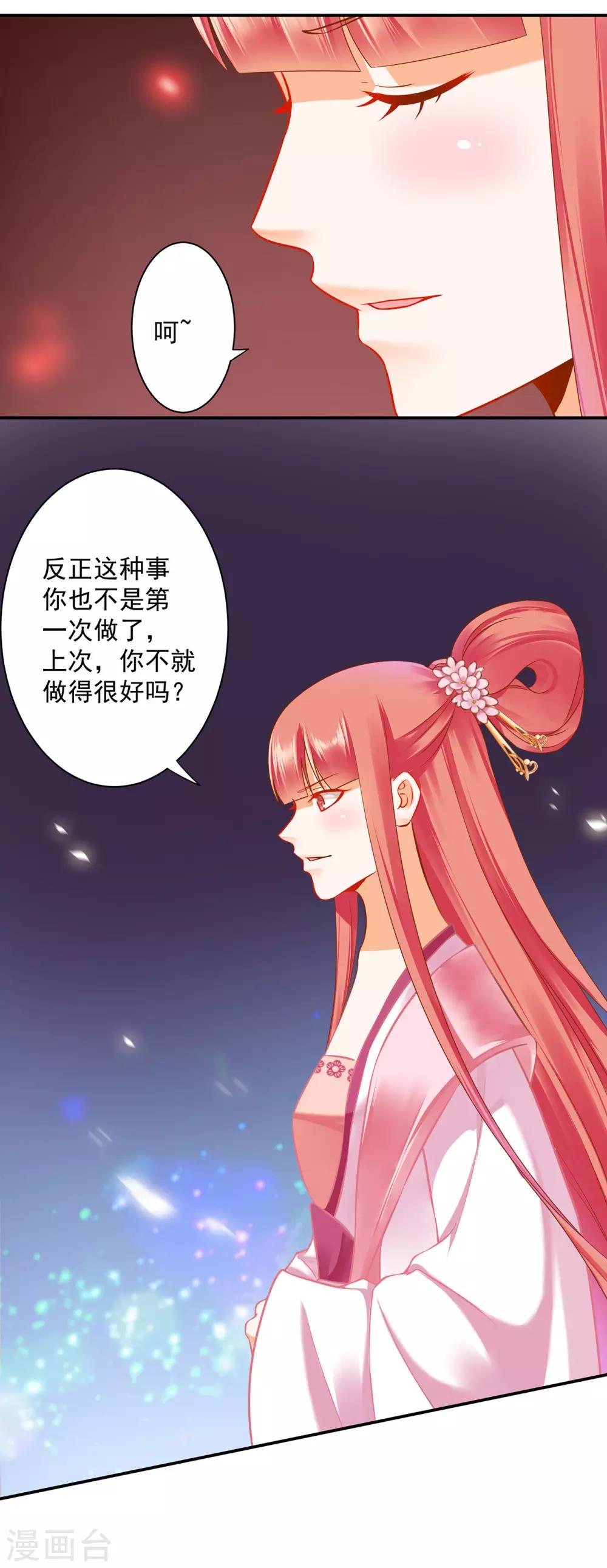第182话 无尘的请求3