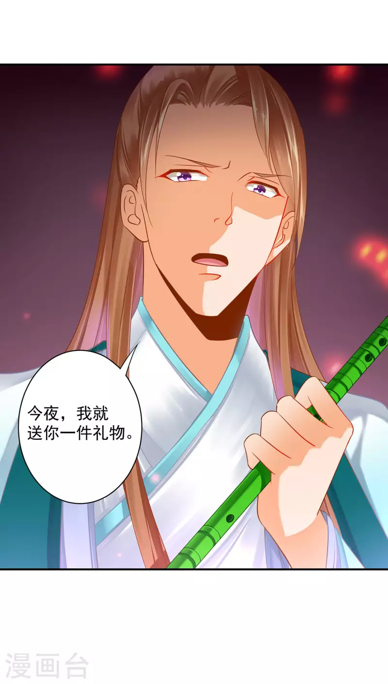第246话 采花贼驾到22